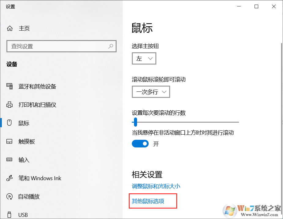 鼠標(biāo)速度怎么調(diào)？Win10電腦調(diào)節(jié)鼠標(biāo)移動速度方法