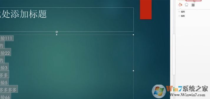 PPT文本框怎么對齊？ppt文本框?qū)R方法