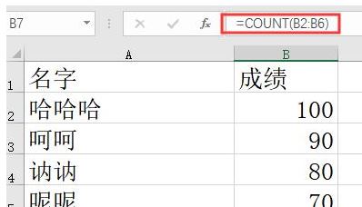 excel統(tǒng)計(jì)個(gè)數(shù)怎么操作？教你excel統(tǒng)計(jì)人數(shù)的方法