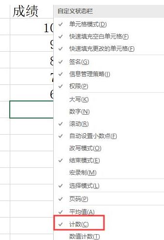 excel統(tǒng)計(jì)個(gè)數(shù)怎么操作？教你excel統(tǒng)計(jì)人數(shù)的方法