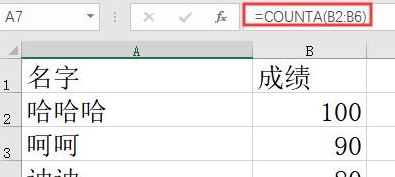 excel統(tǒng)計(jì)個(gè)數(shù)怎么操作？教你excel統(tǒng)計(jì)人數(shù)的方法