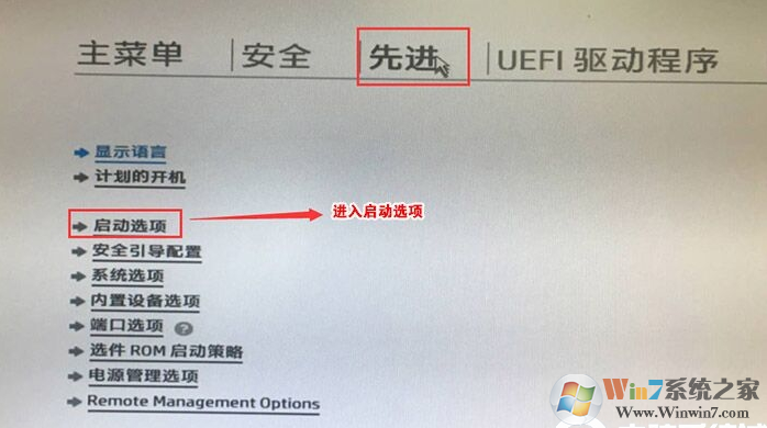 惠普UEFI怎么關(guān)閉？HP電腦BIOS關(guān)閉UEFI的方法