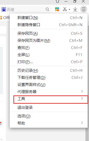 360極速瀏覽器怎么清理緩存？360極速瀏覽器清除緩存步驟