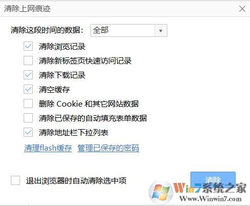 360極速瀏覽器怎么清理緩存？360極速瀏覽器清除緩存步驟