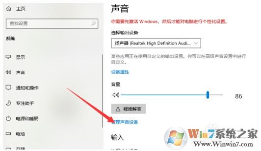 win10立體聲混音怎么設(shè)置？Win10開啟立體聲混音教程