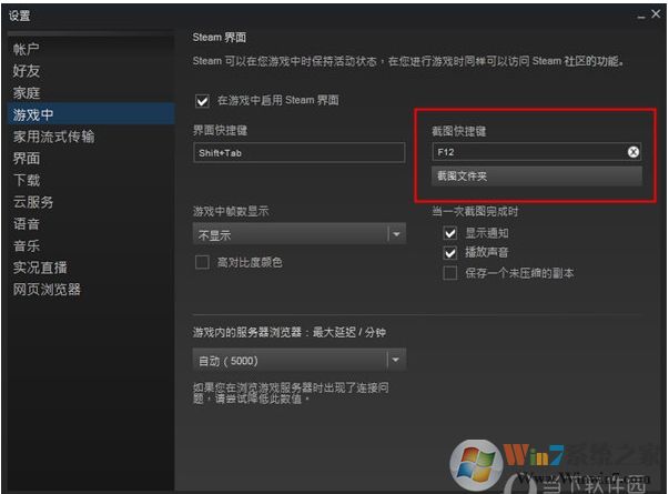 steam截圖怎么截快捷鍵是什么？steam截圖放在哪個文件夾里