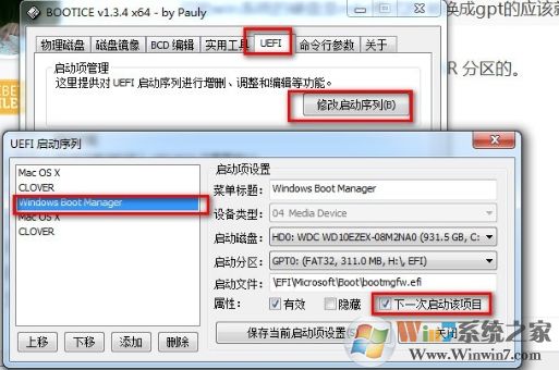 電腦多了MAC OS X啟動項(xiàng)如何刪除？