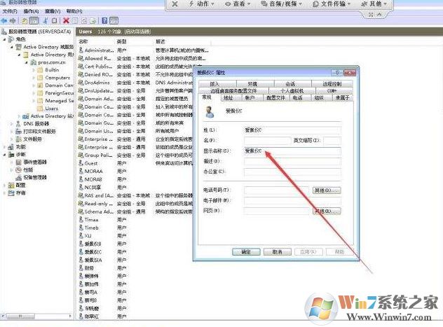 教你修復win10系統(tǒng)[用戶配置文件]的操作方法