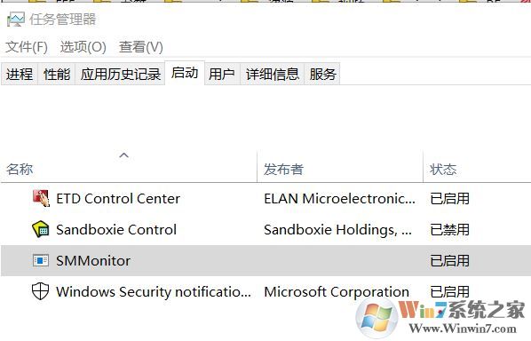smmonitor是什么？win10系統(tǒng)如何清理smmonitor？
