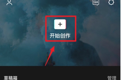 剪映怎么剪輯音樂？剪映剪輯音樂視頻教程