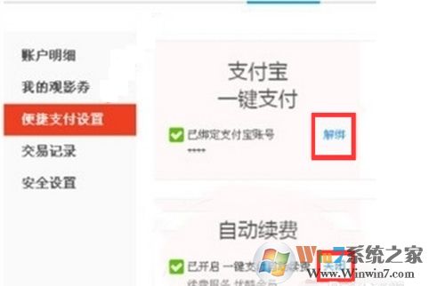 優(yōu)酷會(huì)員怎么取消自動(dòng)續(xù)費(fèi)？關(guān)閉優(yōu)酷會(huì)員自動(dòng)續(xù)費(fèi)避免自動(dòng)扣費(fèi)