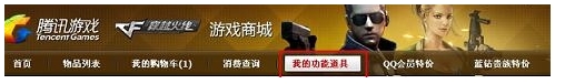 CF改名卡怎么使用？CF改名卡怎么用教程