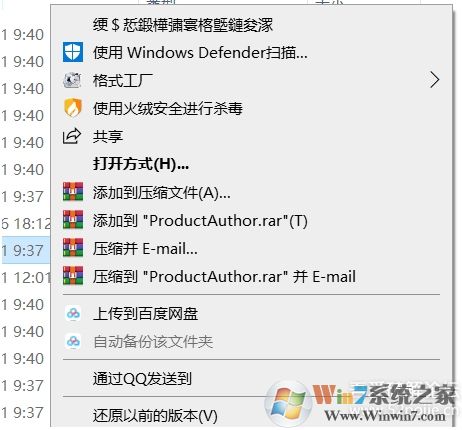 Win10系統(tǒng)右鍵菜單有一行亂碼怎么去掉？