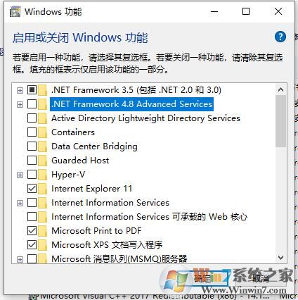 Win10系統(tǒng)怎么卸載.Net3.5.4.7,4.8組件？