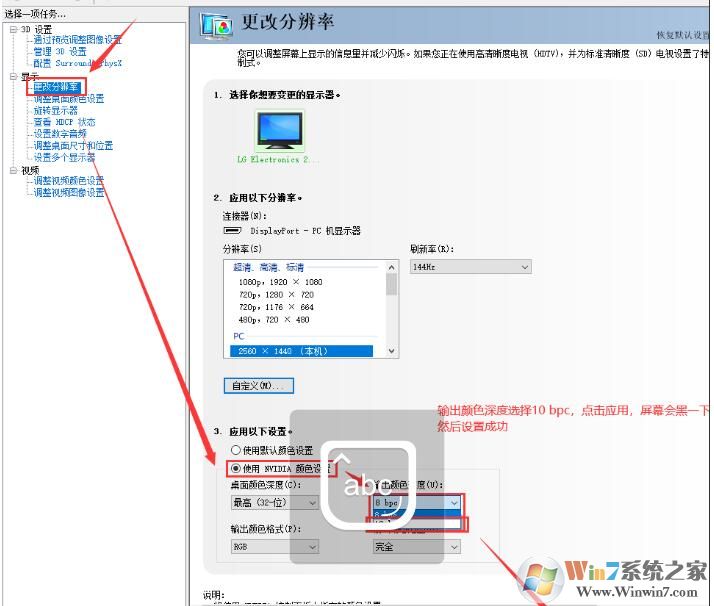 10bit顯示器,Win10只顯示8bit(位深度)要怎么設(shè)置？