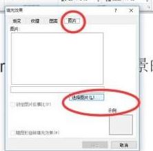 Word文檔如何把圖片當(dāng)做背景？word設(shè)置背景圖片的方法