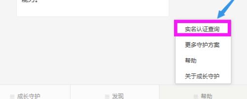 qq如何修改實名認(rèn)證?QQ修改實名認(rèn)證的操作方法
