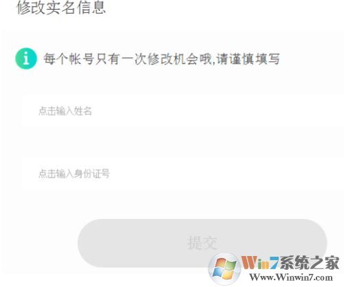 qq如何修改實名認(rèn)證?QQ修改實名認(rèn)證的操作方法