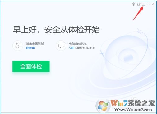 安裝了電腦管家網頁多了劃詞搜索功能怎么關閉
