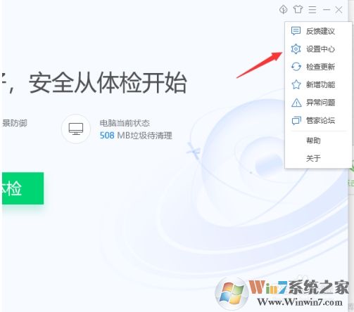安裝了電腦管家網頁多了劃詞搜索功能怎么關閉