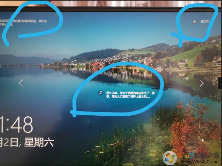 win10鎖屏界面的字(廣告)怎么去掉？