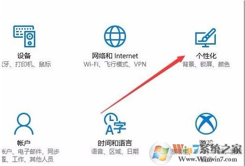win10鎖屏界面的字(廣告)怎么去掉？