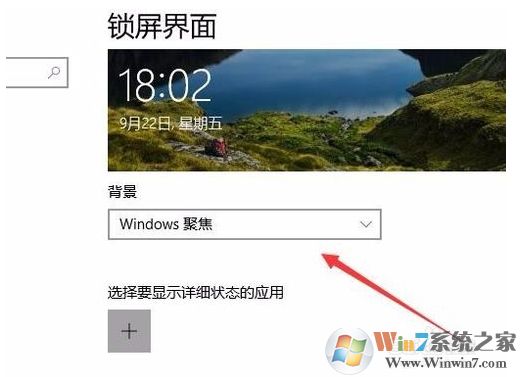 win10鎖屏界面的字(廣告)怎么去掉？