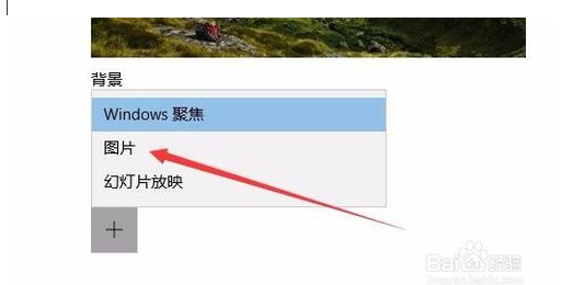 win10鎖屏界面的字(廣告)怎么去掉？
