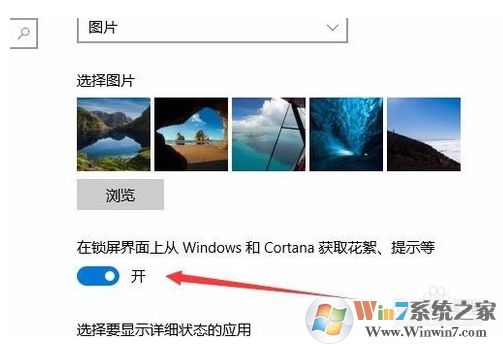 win10鎖屏界面的字(廣告)怎么去掉？
