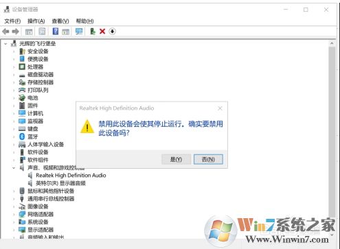 Win10電腦插入耳機(jī)后聲音任然是外放怎么解決？