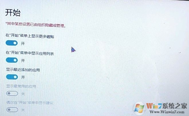Win10其中某些設(shè)置已由組織隱藏或管理如何解決？