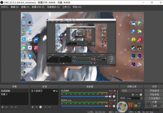 obs怎么錄屏？OBS錄屏教程(超詳細(xì))