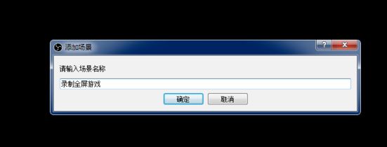obs怎么錄屏？OBS錄屏教程(超詳細(xì))