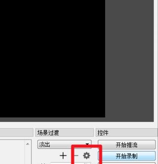 obs怎么錄屏？OBS錄屏教程(超詳細(xì))