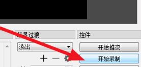 obs怎么錄屏？OBS錄屏教程(超詳細(xì))