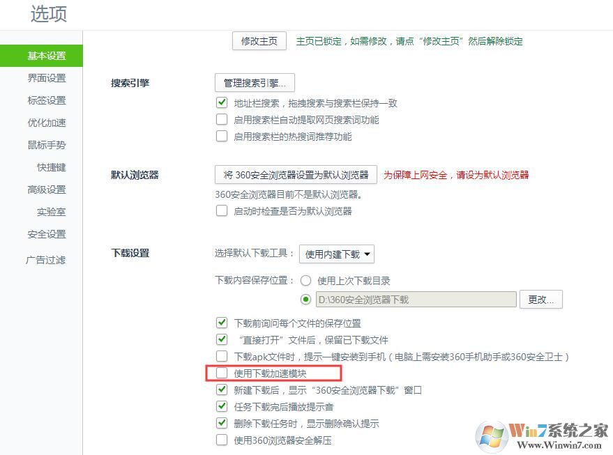 360瀏覽器老是下載不動怎么解決？360瀏覽器下載不動解決方法