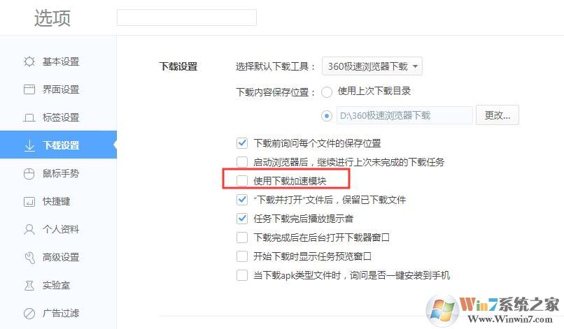 360瀏覽器老是下載不動怎么解決？360瀏覽器下載不動解決方法