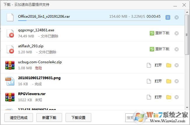 360瀏覽器老是下載不動怎么解決？360瀏覽器下載不動解決方法