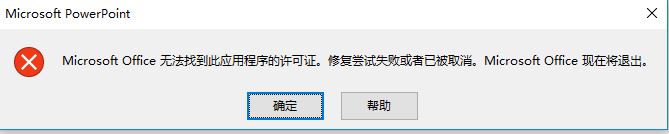 win10出現(xiàn)Software Protection服務自動停止故障的解決方法