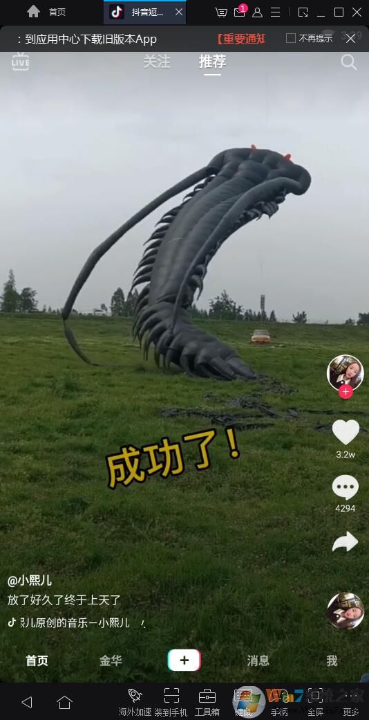 抖音電腦版怎么用？在電腦上看抖音方法