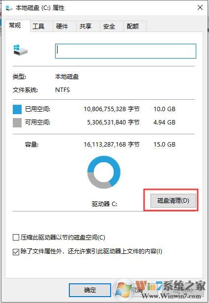 Win10系統(tǒng)如何清理C盤垃圾？Win10清理C盤垃圾方法