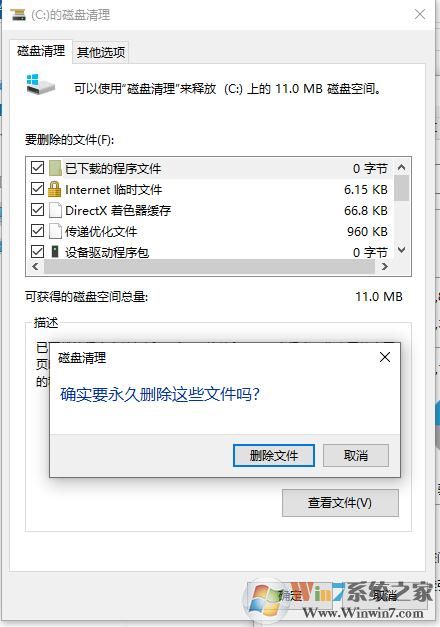Win10系統(tǒng)如何清理C盤垃圾？Win10清理C盤垃圾方法