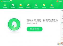 電腦中病毒了怎么辦？殺毒軟件都無法運行時解決方法