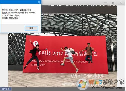 Win10系統(tǒng)如何將HEIC格式轉(zhuǎn)換成JPG格式？