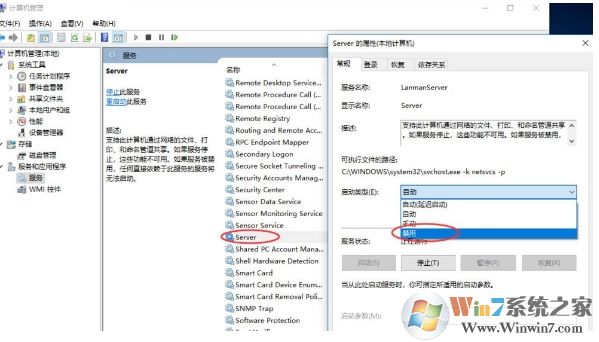 Win10如何關閉默認共享？Win10默認共享關閉方法
