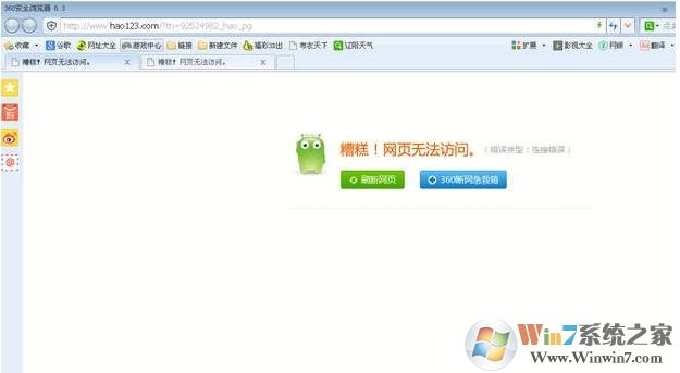 電腦網(wǎng)頁(yè)打不開(kāi)怎么回事？網(wǎng)頁(yè)打不開(kāi)解決方法大全