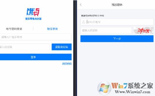 餓百零售商家版下載_餓百零售商家版v1.9.19(外賣(mài)接單神器)