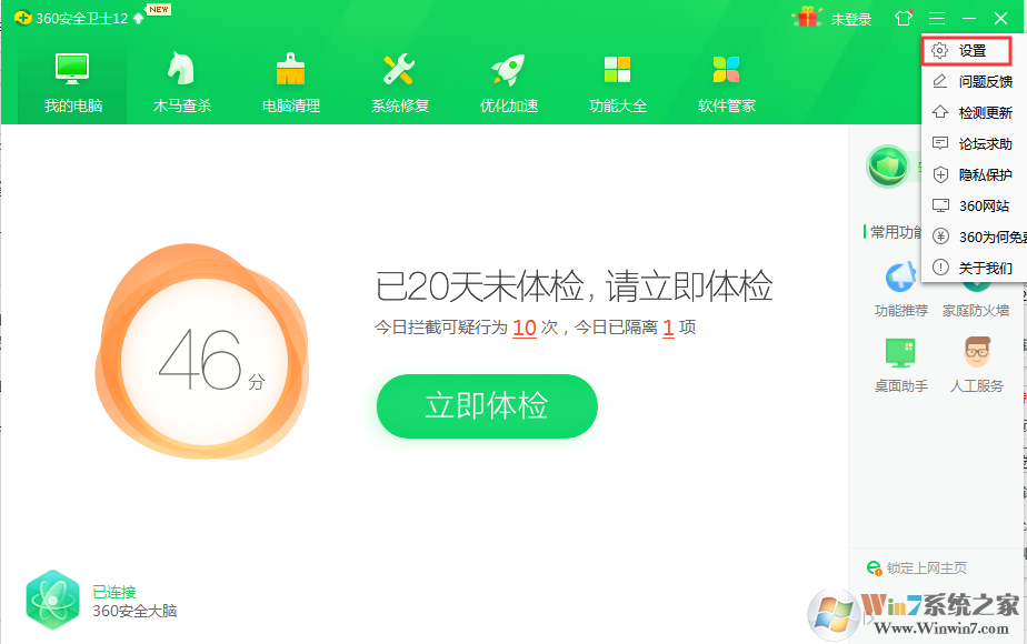 360開機(jī)小助手怎么關(guān)閉？徹底關(guān)閉開機(jī)小助手方法