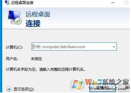 Win10遠程桌面連接不上提示內部錯誤怎么解決？