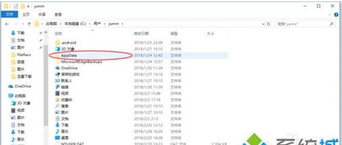 Win10找不到Appdata文件夾怎么辦？win10沒(méi)有appdata文件夾解決方法